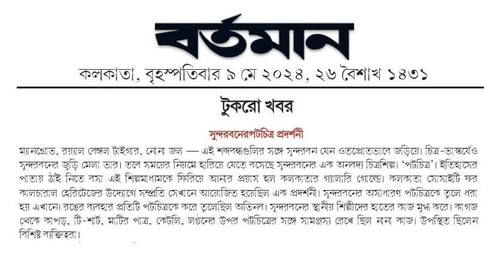 KSCH print media clipping 14
