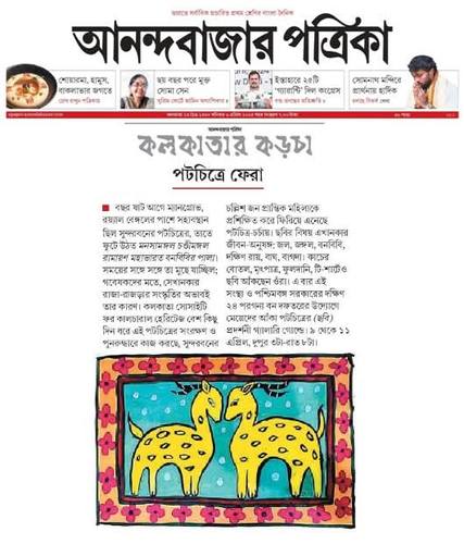 KSCH print media clipping 16