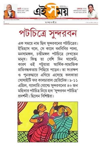 KSCH print media clipping 19